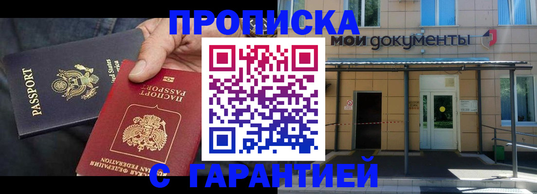 временная регистрация поиск в Бородино